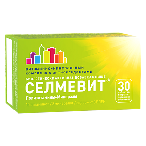 Селмевит Селмевит