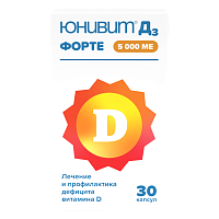Юнивит Д3 Форте Юнивит Д3 Форте
