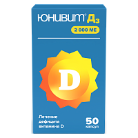 Юнивит Д3 Юнивит Д3