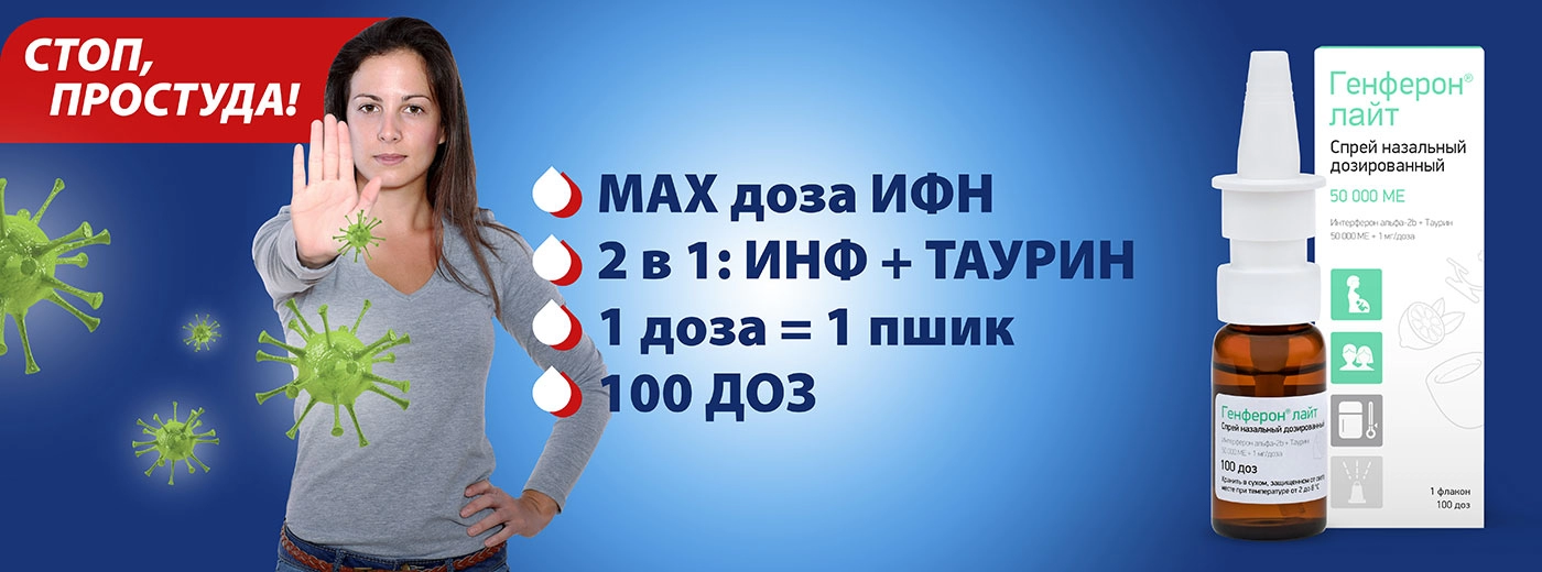 Кому прописывали во время беременности Генферон или Китферон?