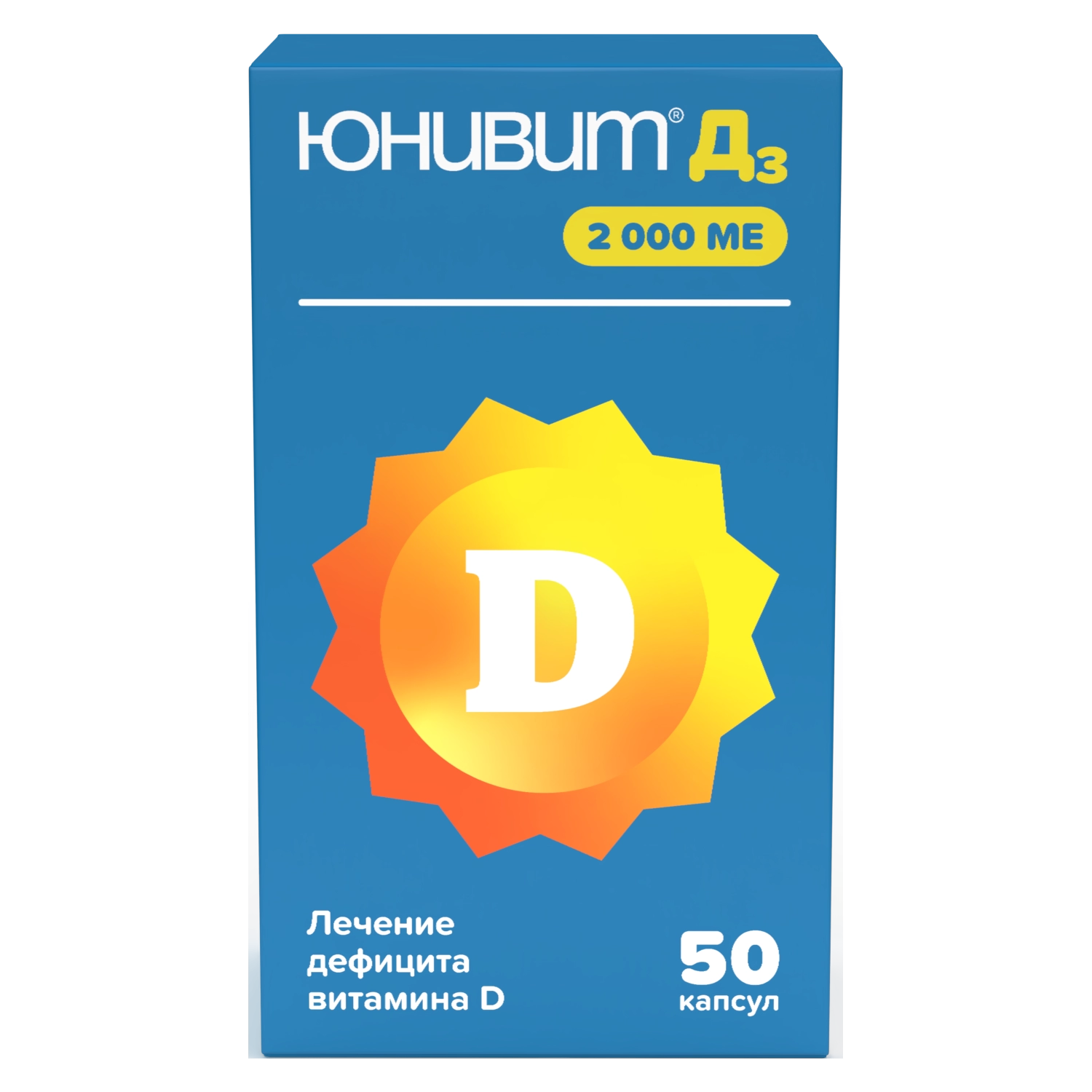 Юнивит Д3
