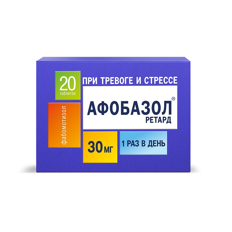 Афобазол Ретард, 30мг, упаковка, 20 таблеток