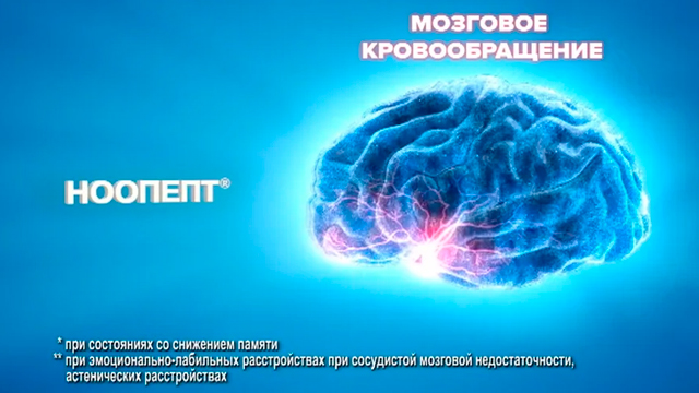 Смотреть видео Ноопепт