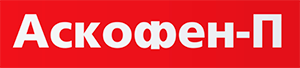 Аскофен-П. Логотип